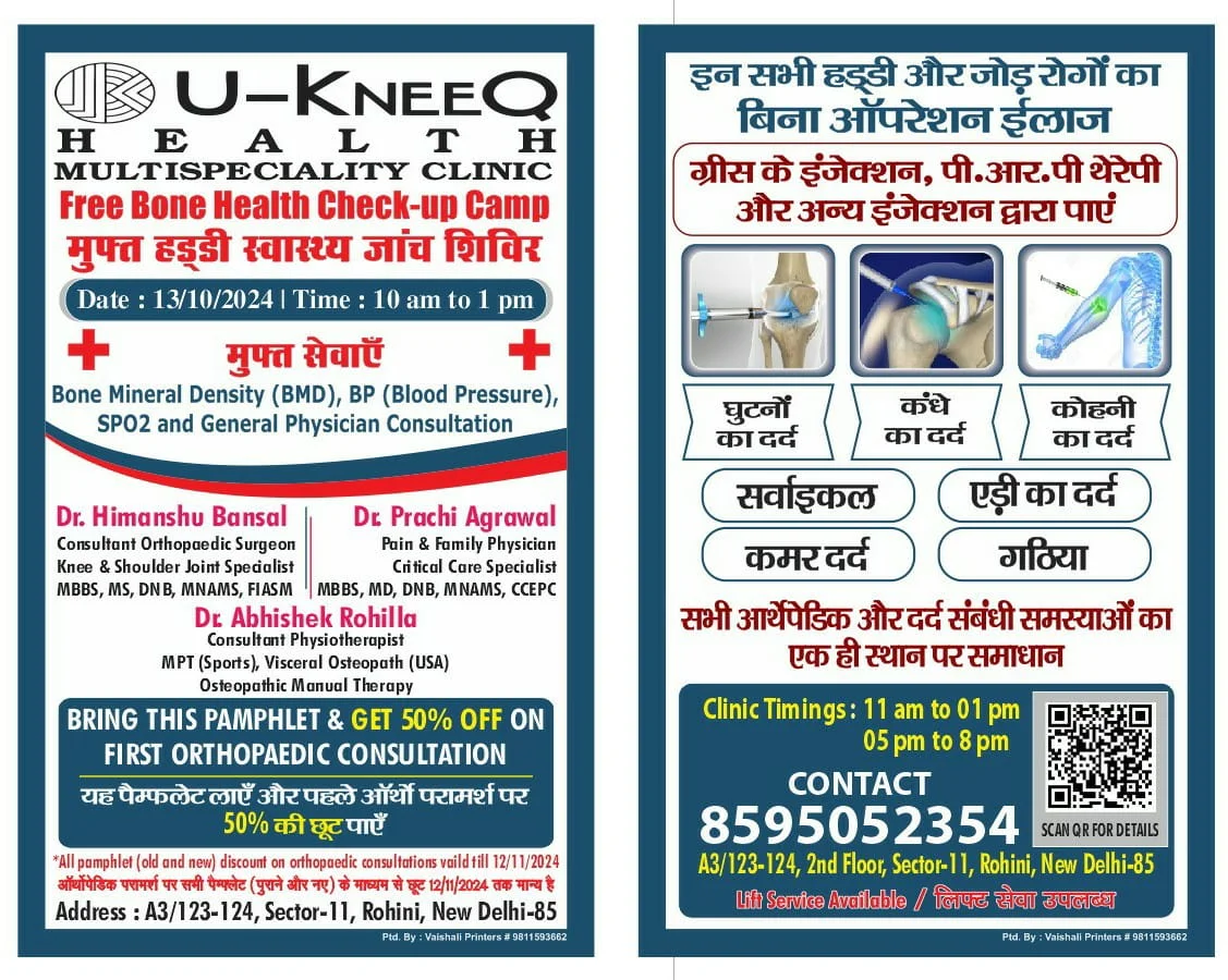Free Bone Health Checkup Camp 13th October 2024
